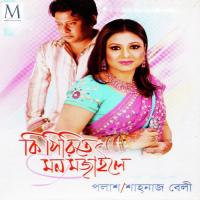 Bujh Manena Obujh Mon Shahnaz Belly Song Download Mp3