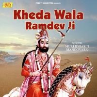 Baba Aavo To Sari Murlidhar Ji Mandovara Song Download Mp3