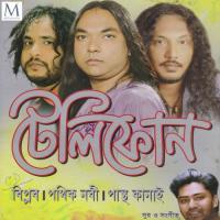 Eka Biplob Song Download Mp3