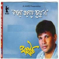 Somoy Holo Ki Saif Song Download Mp3