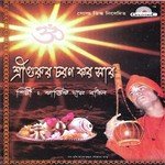 Bhola Monti Amar Chorone Soron Kartik Das Baul Song Download Mp3