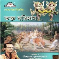 Bhakto Haridas Biswanath Mukhopadhyay Song Download Mp3