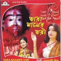 Jenechi Jenechi Tara Debjani Mitra Song Download Mp3