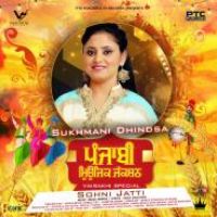 Sohni Jatti Sukhmani Dhindsa Song Download Mp3