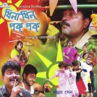 Boro Kosto Kore Baniyechilam Sanjay Sen Song Download Mp3