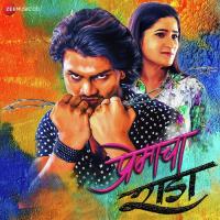 Bullet Anand Shinde Song Download Mp3