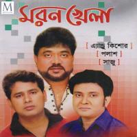 Moner Manush Hobo Andrew Kishor Song Download Mp3