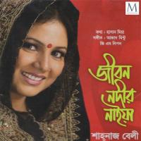 Bel Gayeber Ebadote Shahnaz Belly Song Download Mp3