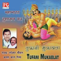 Mahabharat Dusasan Vadh (Version 2) Tapeshwar Chauhan,Kamla Kant Mishra Song Download Mp3