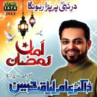 Amman Ramazan DR Aamir Liaquat Hussain Song Download Mp3