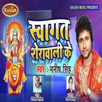 Swagat Shera Wali Ke Manish Singh Song Download Mp3