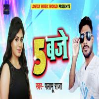 5 Baje Palamu Raja Song Download Mp3