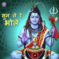 Shiv Chalisa Sanjeevani Bhelande Song Download Mp3