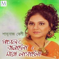 Khaja Ajmirire Baba Shahnaz Belly Song Download Mp3