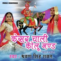 Kesar Chali Kolu Mand Sharwan Singh Rawat Song Download Mp3