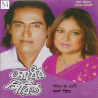 Atar Golap Shahnaz Belly Song Download Mp3