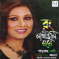 Bidhire Ei Kopale Shahnaz Belly Song Download Mp3