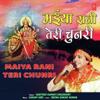 Aaj Aayegi Maa Santosh Kumar Choudhary Song Download Mp3