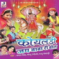 Gela Mein Bhandara Mangal Singh Song Download Mp3