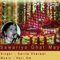 Hamblo Ni Hayal Sarita Kharwal Song Download Mp3