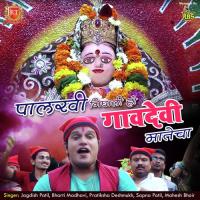 Mangalwarache Divasala Pratiksha Deshmukh Song Download Mp3