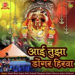 Panch Pandavani Deul Bandhila Kishan Fullawre Song Download Mp3