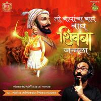 Bapacha Baap Wagh Shivba Yogesh Chikatgaokar Song Download Mp3