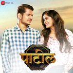 Patil Patil Adarsh Shinde,Anand Shinde,Sonali Chandratre Patel Song Download Mp3