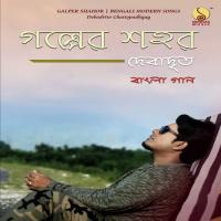 O Bidhi Re Debadrito Chattopadhyay Song Download Mp3