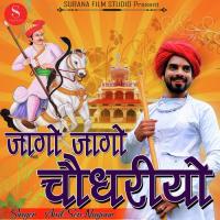 Jago Jago Choudhariyo Anil Sen Song Download Mp3