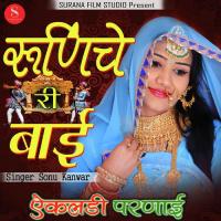 Runicha Re Bai Ekladi Parnai Sonu Kanwar Song Download Mp3