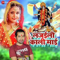 Lajili Kali Mai Devanand Dev Song Download Mp3