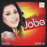 Sobuj Samol Joba Song Download Mp3