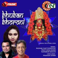 Tumi Tara Tumi Brahma Pratyusha Sainik Song Download Mp3