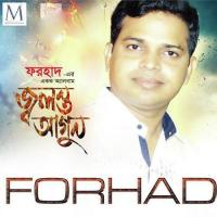 Pach Bochrer Forhad Song Download Mp3