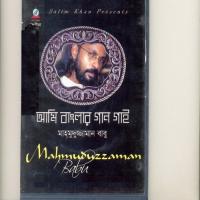 Astha Hinotar Din Mahmuduzzaman Babu Song Download Mp3