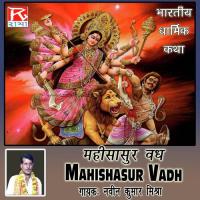 Mahishasur Vadh, Pt. 2 Naveen Kumar Mishra Song Download Mp3