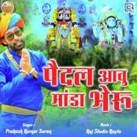 Pedal Aavu Manda Bheru Prakash Kumar Saran Song Download Mp3