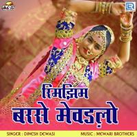 Rimjhim Barse Mewadlo Dinesh Dewasi Song Download Mp3