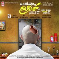 Kelodeno Itthu Inna Damodar Naik Song Download Mp3