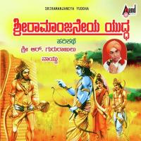 Sri Ramanjaneya Yuddha Gururajulu Naidu Song Download Mp3