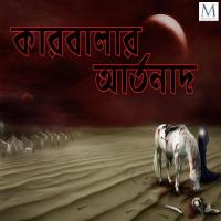 Eki Holo Ashurate Ali Hider,Mehdee Hossain Song Download Mp3