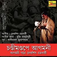 Jay Jay Jay Donujdoloni Debasish Chakraborty Song Download Mp3