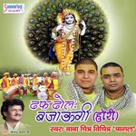 Kar Prikarma Goverdhan Ki Chitra Vichitra Ji Song Download Mp3