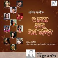 Valobashbo Ahmed Imtiyaz Bulbul,Rajib Song Download Mp3