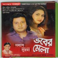 Bondhu Bahir Hoia Surma,Music Track Song Download Mp3