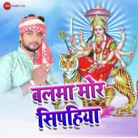 Balma Mor Sipahiya Durga Lal Yadav Song Download Mp3