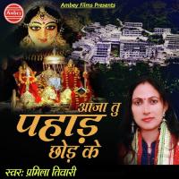 Hum Aa Gaye Darbar Sazda Karne Ko Pramila Tiwari Song Download Mp3