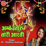 Khelat Bhav Machal Gai  Shobhna Kashyap Song Download Mp3