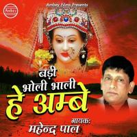 Mera Kanha Hai Govinda Mahinder Pal Song Download Mp3